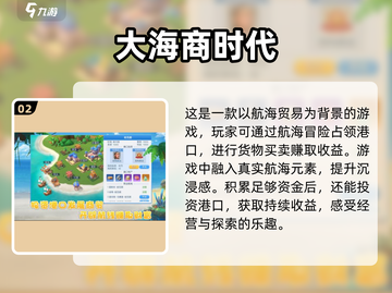 航海迷必玩！💥2025经典航海手游推荐🔥截图3