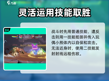 星之破晓🔥英雄玩法大揭秘，新手必看！🎉截图5