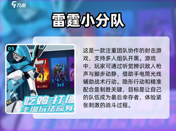 🔥2024超热门！两人开黑必玩:';
截图6