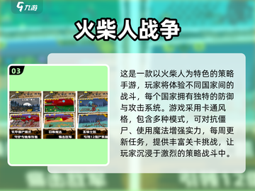 🔥2023必玩策略战争游戏推荐🎉截图4