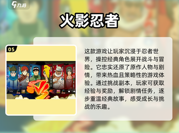 不氪金也能玩到爽！🔥2024超值手游推荐✨截图6