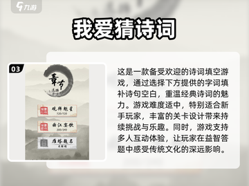 古诗词游戏大揭秘🔥2025超有趣闯关推荐✨截图4