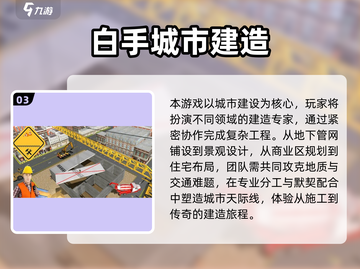 🎮盖房游戏合集2025！童年回忆杀来袭💥截图4
