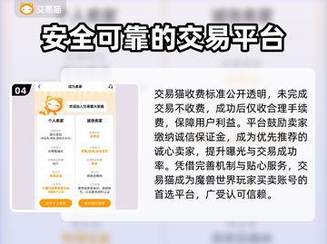 魔兽世界账号交易哪里靠谱？🔥专业平台推荐👇截图5