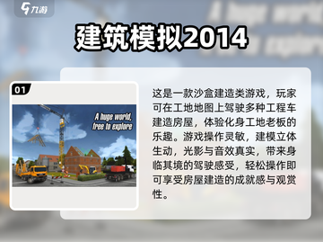 🔥2025热门建造游戏排行✨单机玩家必下载合集🎉截图2