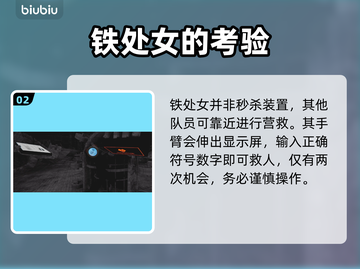 铁处女怪物来袭！《内容警告》生存攻略🔥截图3