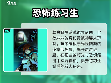 🔥2025最吓人的5款惊悚游戏！😱截图6