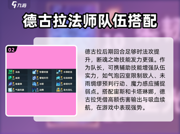 荒野国度🔥水系阵容最强搭配分享💧截图3