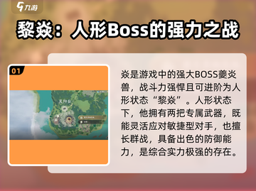 仙剑世界焱大起底🔥游戏迷必看！截图2