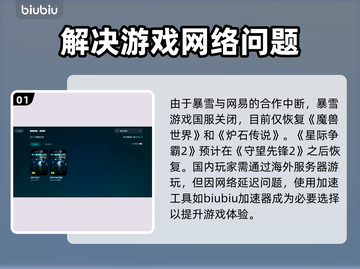 星际争霸2⚡超低延迟加速器选择攻略🔥截图2