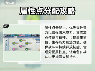 诛仙2手游云梦加点🔥最强攻略图片解析！截图3