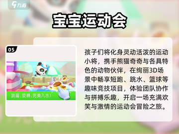 2025超火儿童游戏🔥娃玩到停不下来！🎮截图6