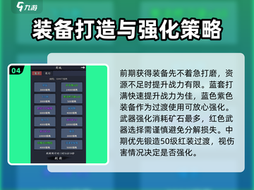 你的江湖🔥开局攻略大全，新手必看！🎮截图5