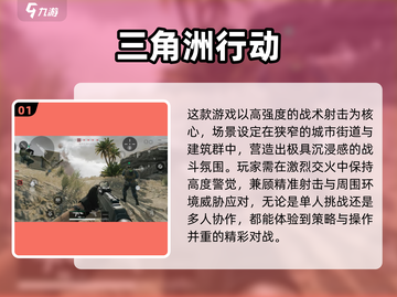 🔥2025超燃枪战游戏TOP榜！🎮截图2