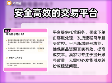 魔兽世界账号交易🔥安全平台推荐💎截图4