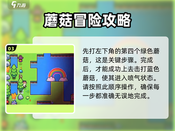 浮岛冒险🌈彩虹岛开启顺序攻略来啦！游戏党必看🔥截图4