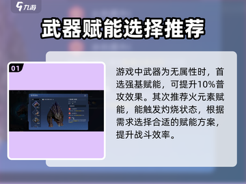 星球重启🔥赋能选择推荐来啦！快看👇截图2