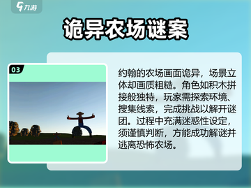 🔥约翰农场新手必看！🚜🎮截图4