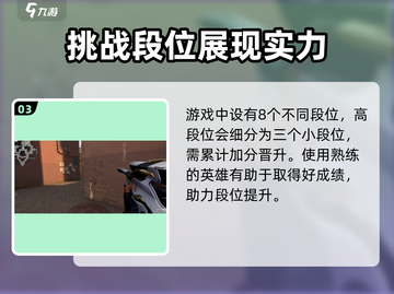 无畏契约💥：未定级也能打高端局？段位机制大揭秘！截图4