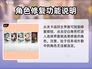 少女前线💥修复玩法大全，轻松上手秒变大神！截图2