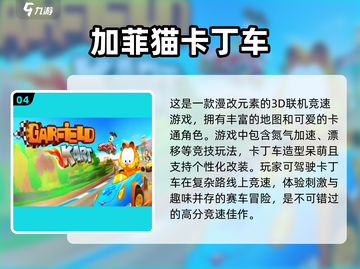 🔥2025最受欢迎赛车游戏💎火山地图等你来战！截图5