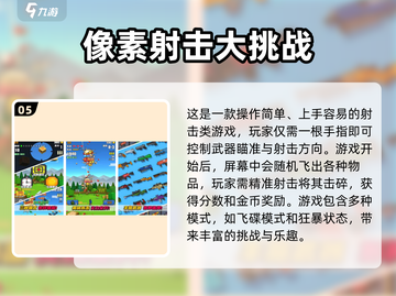 💥2025超火射击手游大揭秘！🔥截图6