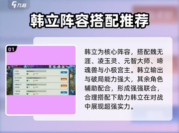 凡人修仙传手游🔥最强阵容搭配推荐！你不容错过的秘籍📖截图2