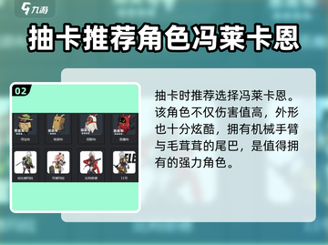 绝区零💎抽奖机制大起底！必看内容💥截图3