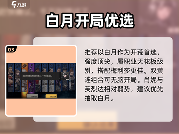 🔥钢岚机师重置神操作！新人玩家必看💥截图4