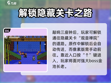 黑神话像素版🔥三座钟位置大揭秘！🎮截图7