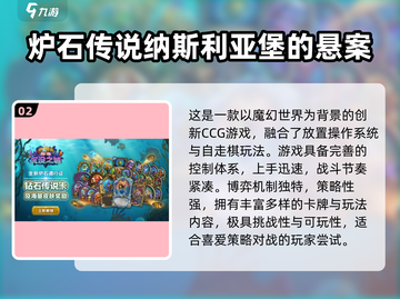 🔥暴雪MOBA游戏推荐2025💥🎮截图3