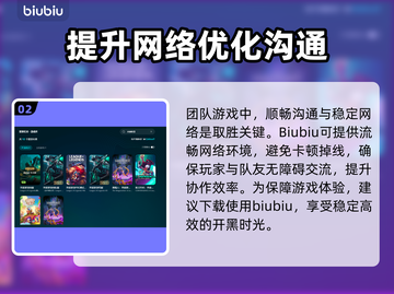英雄联盟😎卡顿解决加速推荐来啦！🔥截图3