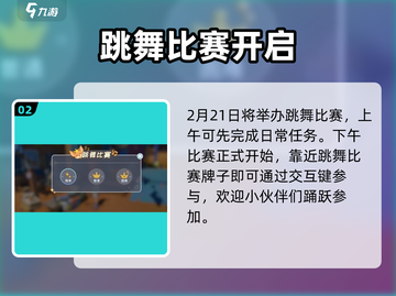 《沙石镇时光》跳舞比赛赢大奖🎉截图3