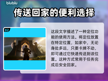 夜莺传说：界碑作用大揭秘！✨游戏党必看截图3