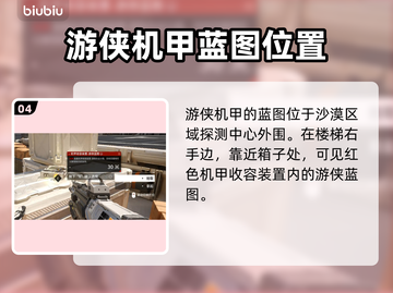 重装前哨图纸🔥游戏必备，轻松躺赢！🚀截图5