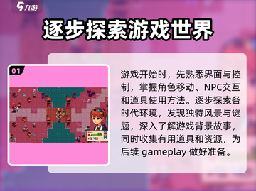 进化之地2🔥新手必看！快速上手秘籍/Game攻略截图2