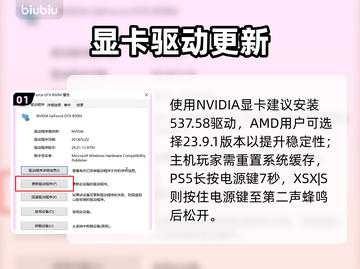 战地6黑屏？一招秒解决！💥截图2