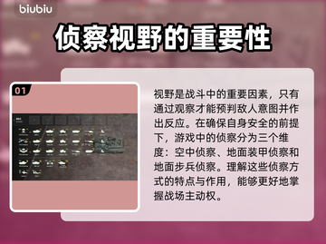  BrokenArrow侦察玩法大曝光！游戏高手必看👇游戏技巧全解析 💥截图2
