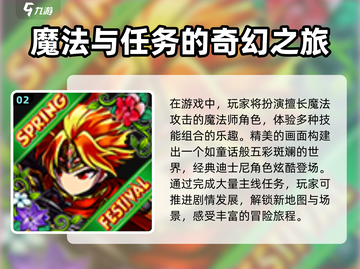 冒险者前线公测时间🔥抢先曝光！🎮截图3