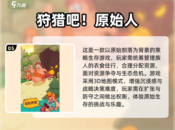 🔥原始人塔防游戏2025🔥单机闯关超爽🎮截图6