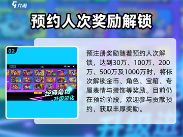 爆裂小队🔥预约就送豪华大礼🎁截图3