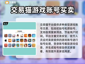 原神账号交易在哪？🔥规范平台推荐！🎮截图3