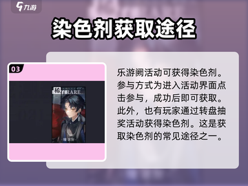 原神🔥归龙潮染色剂获取方式大揭秘！✨截图4