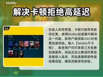 纸人闪退？❌一键解决纸人闪退秘籍💡截图3