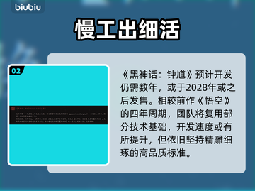 🎮黑神话钟馗上线时间曝光！截图3