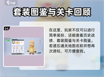 🎮元梦之星头像框关闭方法大揭秘！截图5