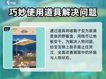 爆梗找茬王🔥帮助妈妈避雨通关攻略来啦！截图3