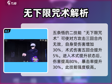 咒术回战手游：五条悟技能大曝光！✨截图3
