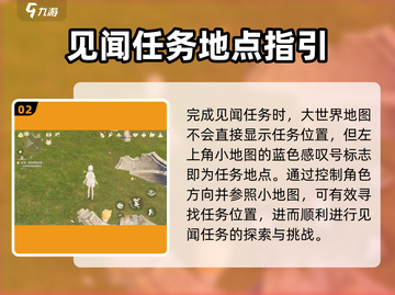无限暖暖🔥见闻任务全攻略📍截图3
