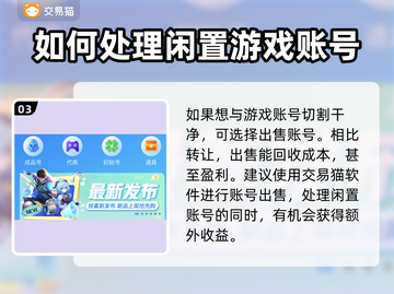 王者荣耀游戏号出售🔥教你轻松转让账号！截图4